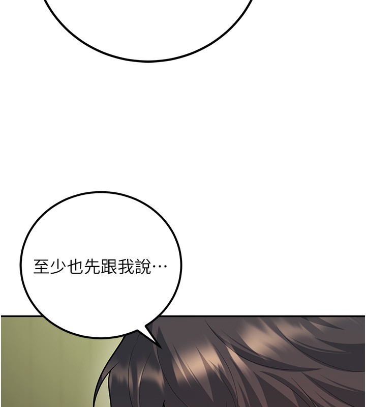 《已婚學生想壞壞》漫画 第13話-請你來做體力活♥