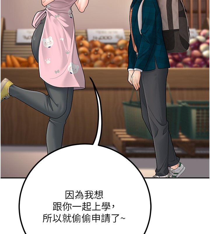 《已婚學生想壞壞》漫画 第13話-請你來做體力活♥