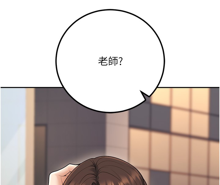 《已婚學生想壞壞》漫画 第13話-請你來做體力活♥