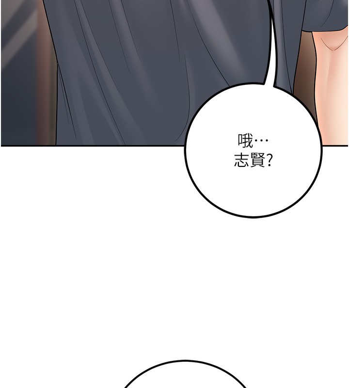 《已婚學生想壞壞》漫画 第13話-請你來做體力活♥