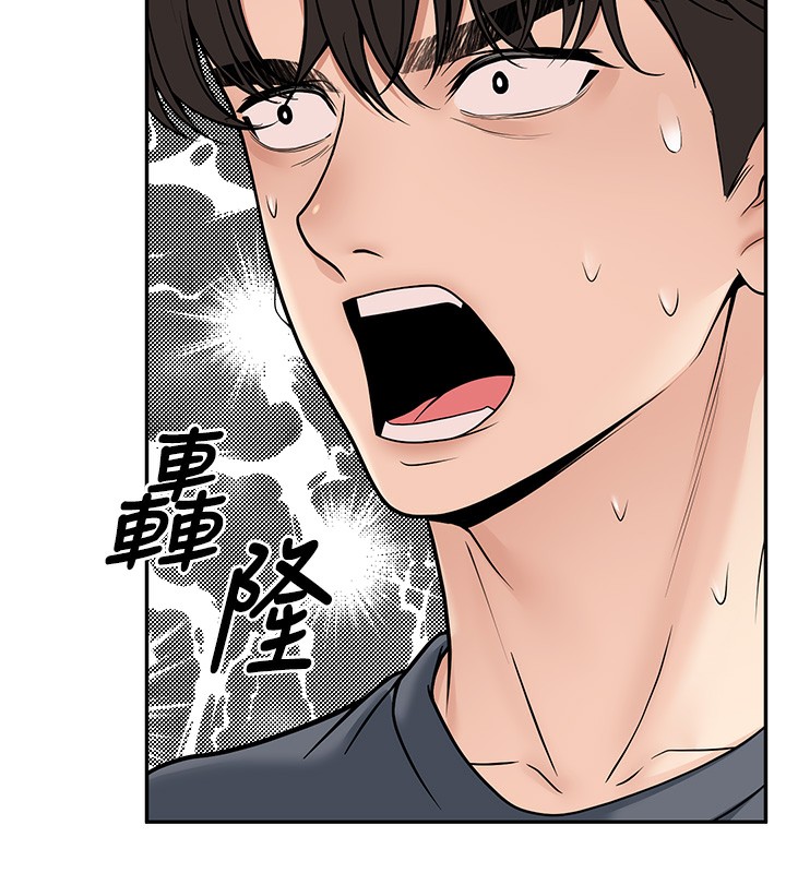 《已婚學生想壞壞》漫画 第13話-請你來做體力活♥