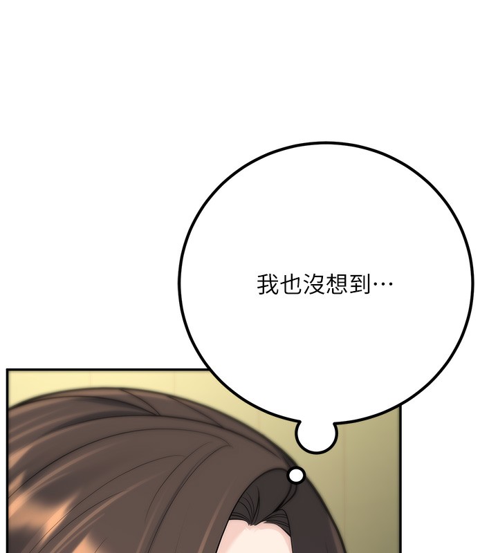 《已婚學生想壞壞》漫画 第13話-請你來做體力活♥