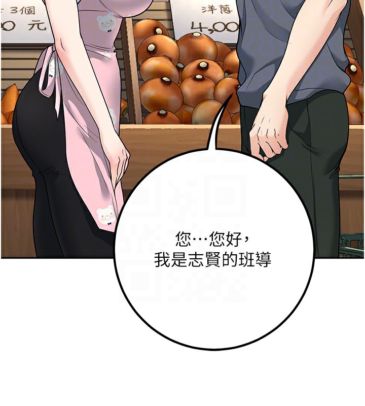 《已婚學生想壞壞》漫画 第13話-請你來做體力活♥