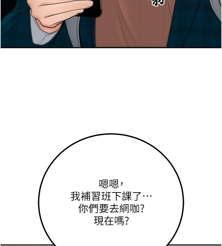 《已婚學生想壞壞》漫画 第13話-請你來做體力活♥