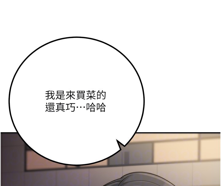 《已婚學生想壞壞》漫画 第13話-請你來做體力活♥