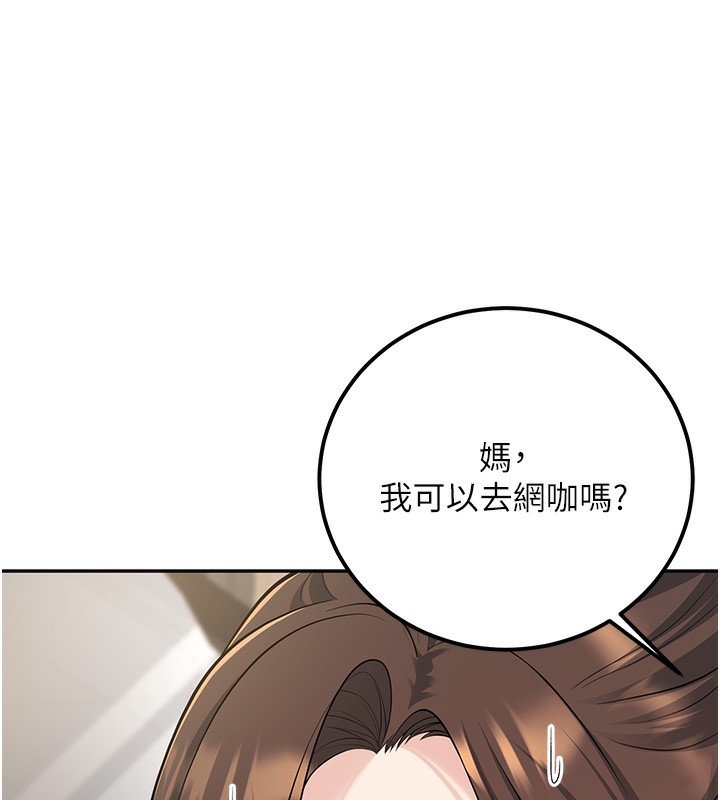 《已婚學生想壞壞》漫画 第13話-請你來做體力活♥