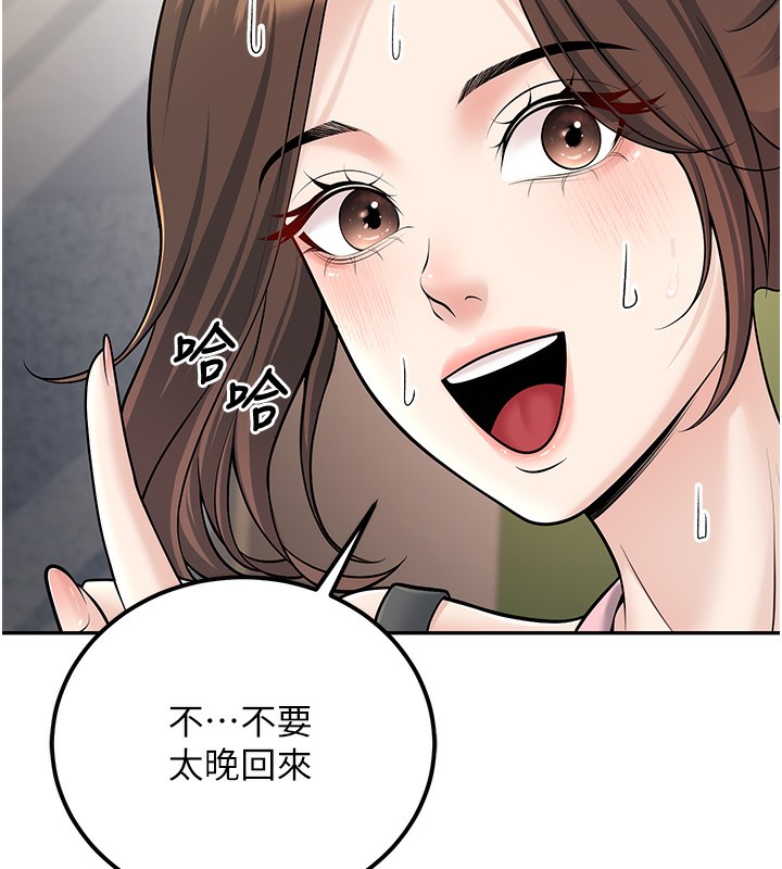 《已婚學生想壞壞》漫画 第13話-請你來做體力活♥