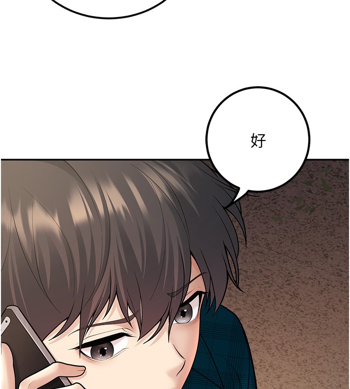 《已婚學生想壞壞》漫画 第13話-請你來做體力活♥
