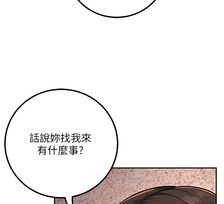 《已婚學生想壞壞》漫画 第13話-請你來做體力活♥