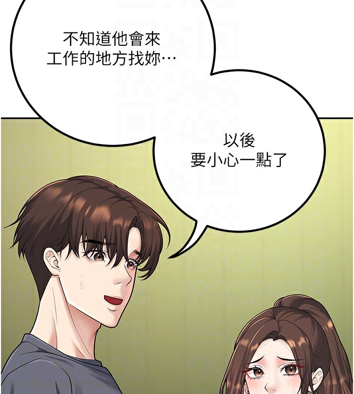 《已婚學生想壞壞》漫画 第13話-請你來做體力活♥