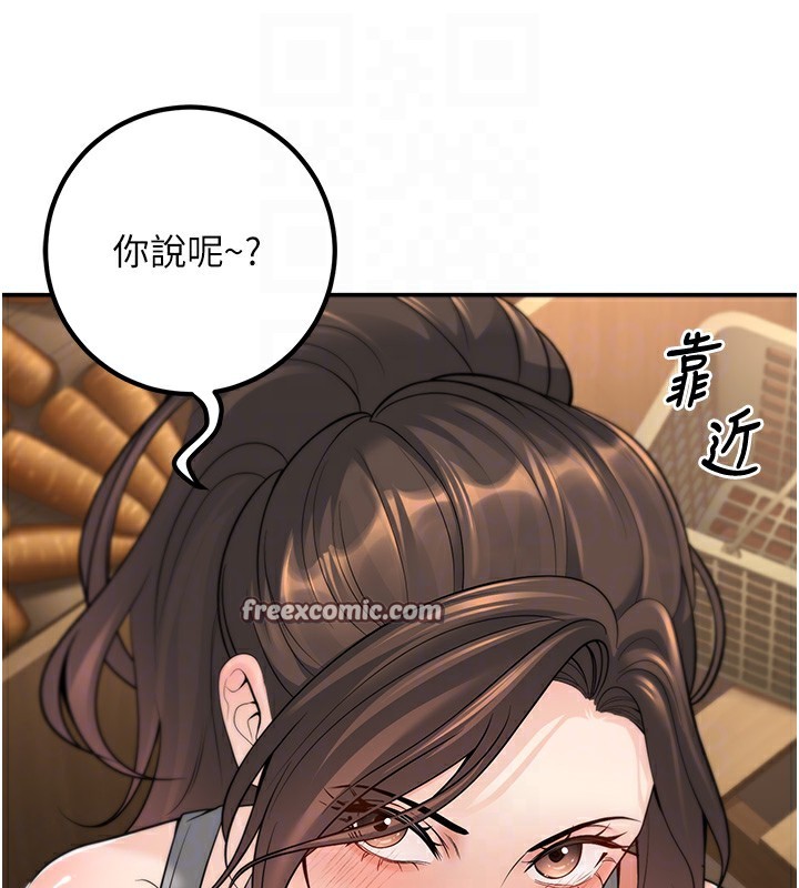 《已婚學生想壞壞》漫画 第13話-請你來做體力活♥
