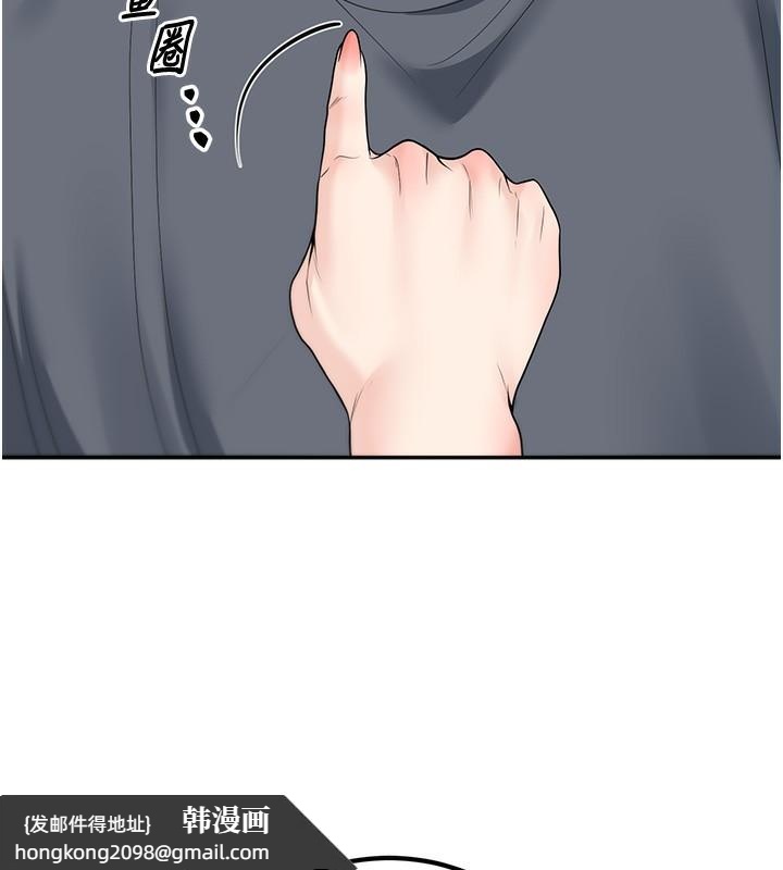 《已婚學生想壞壞》漫画 第13話-請你來做體力活♥