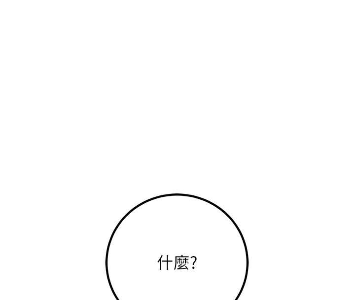 《已婚學生想壞壞》漫画 第13話-請你來做體力活♥