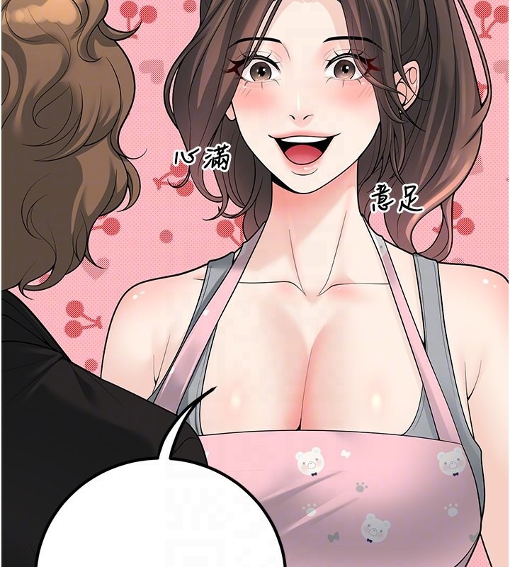 《已婚學生想壞壞》漫画 第13話-請你來做體力活♥