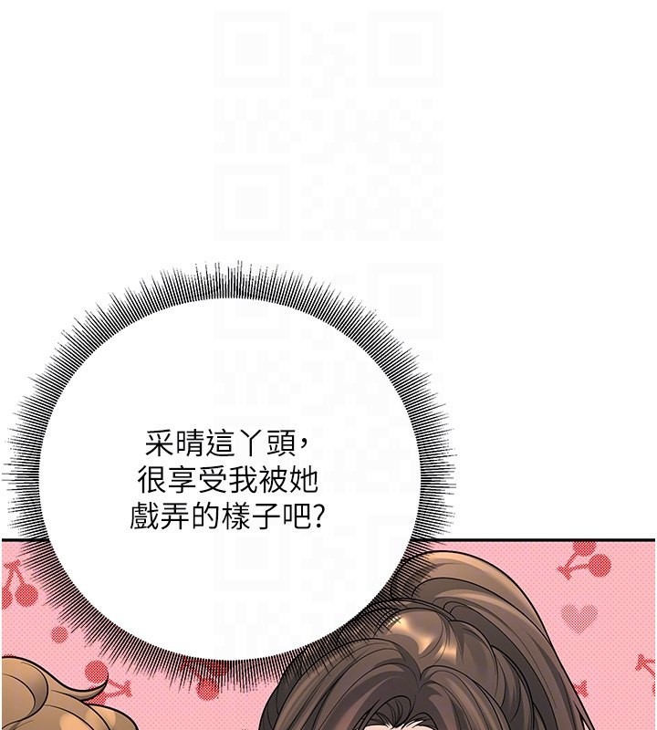 《已婚學生想壞壞》漫画 第13話-請你來做體力活♥