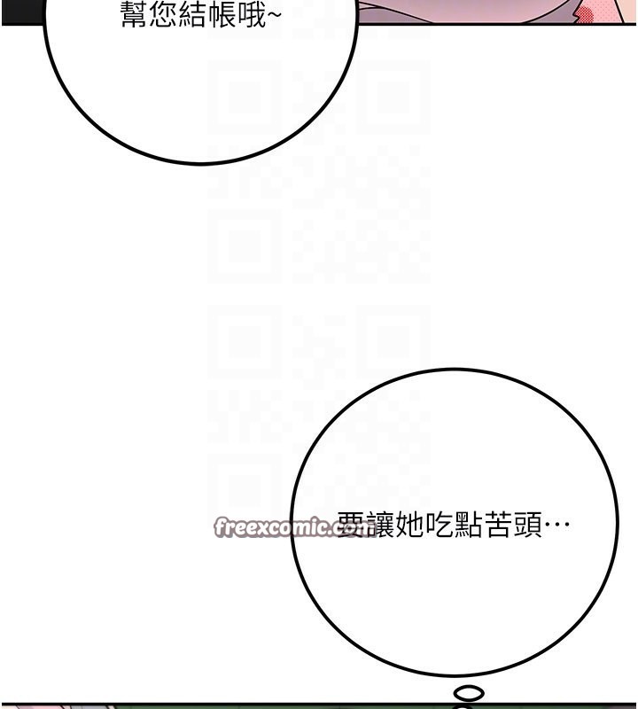 《已婚學生想壞壞》漫画 第13話-請你來做體力活♥