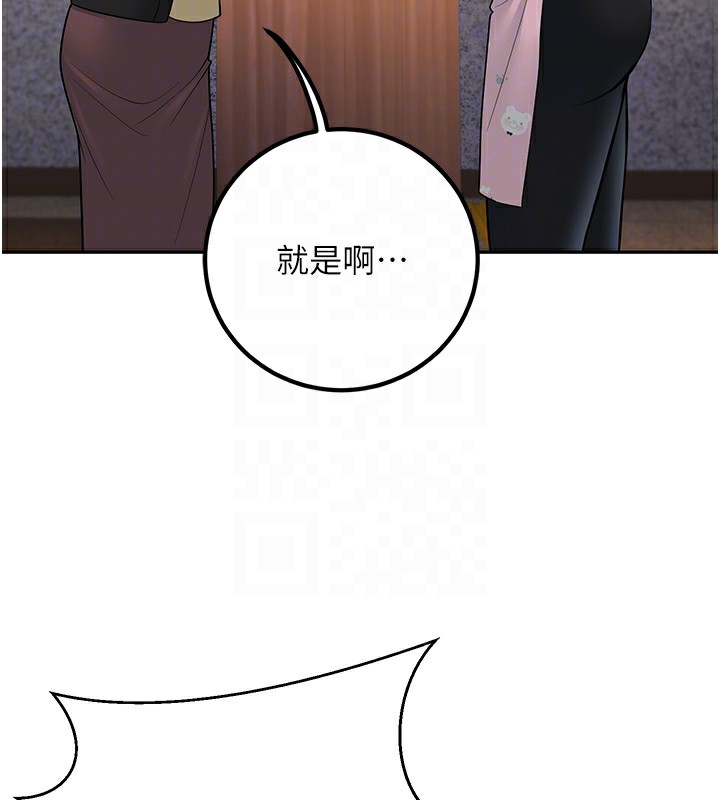 《已婚學生想壞壞》漫画 第13話-請你來做體力活♥