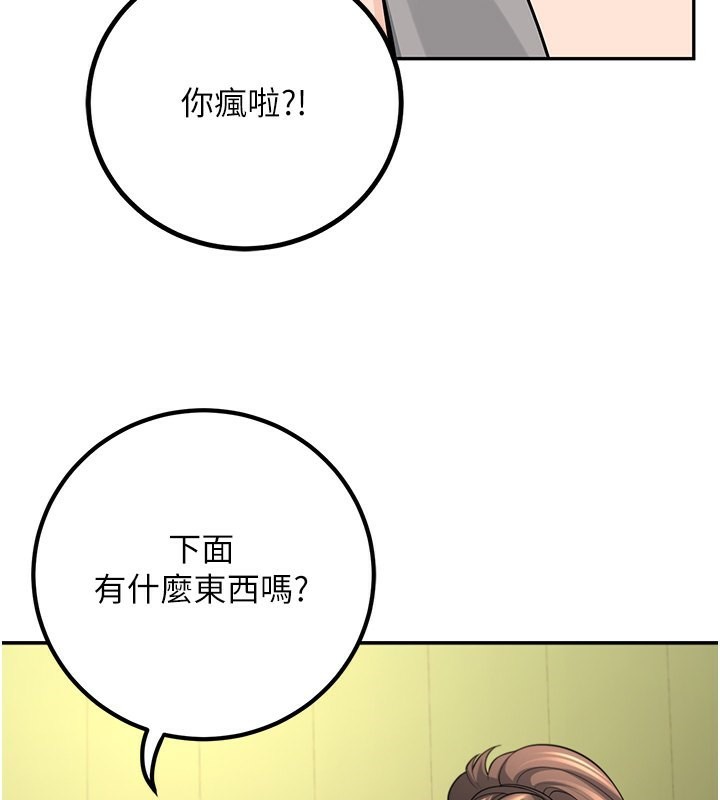 《已婚學生想壞壞》漫画 第13話-請你來做體力活♥