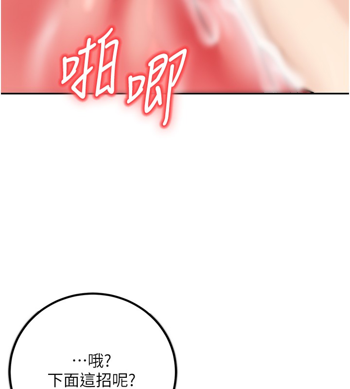 《已婚學生想壞壞》漫画 第13話-請你來做體力活♥
