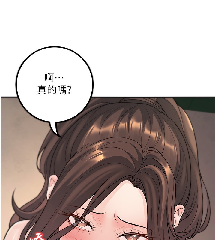 《已婚學生想壞壞》漫画 第13話-請你來做體力活♥
