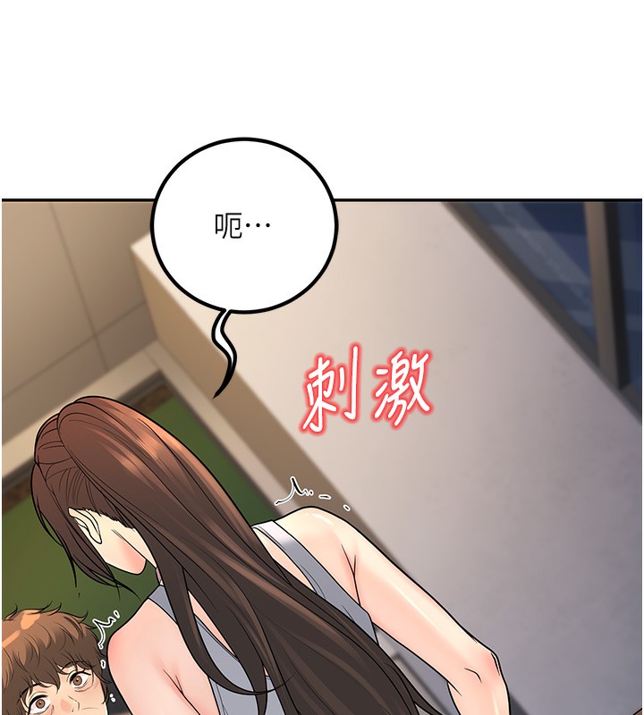 《已婚學生想壞壞》漫画 第13話-請你來做體力活♥