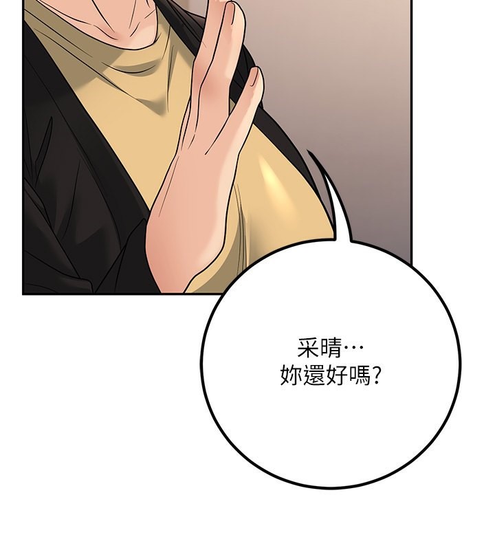 《已婚學生想壞壞》漫画 第13話-請你來做體力活♥