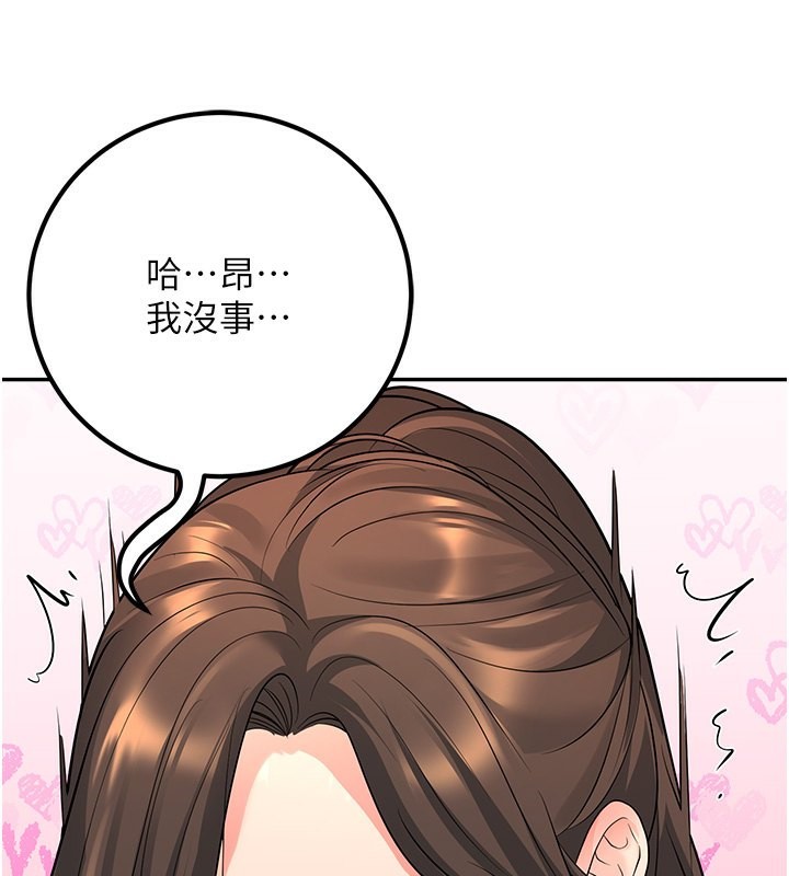 《已婚學生想壞壞》漫画 第13話-請你來做體力活♥