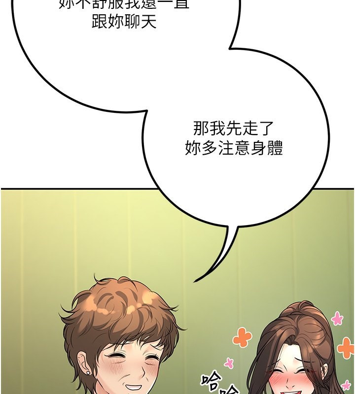 《已婚學生想壞壞》漫画 第13話-請你來做體力活♥