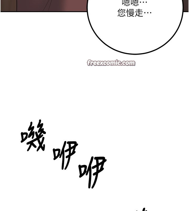 《已婚學生想壞壞》漫画 第13話-請你來做體力活♥
