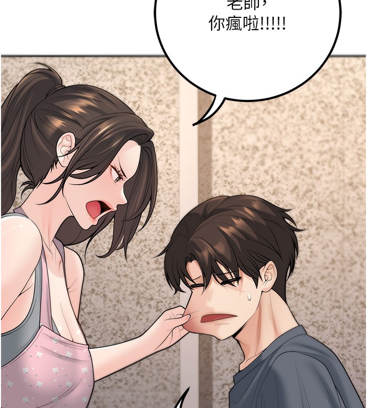 《已婚學生想壞壞》漫画 第13話-請你來做體力活♥