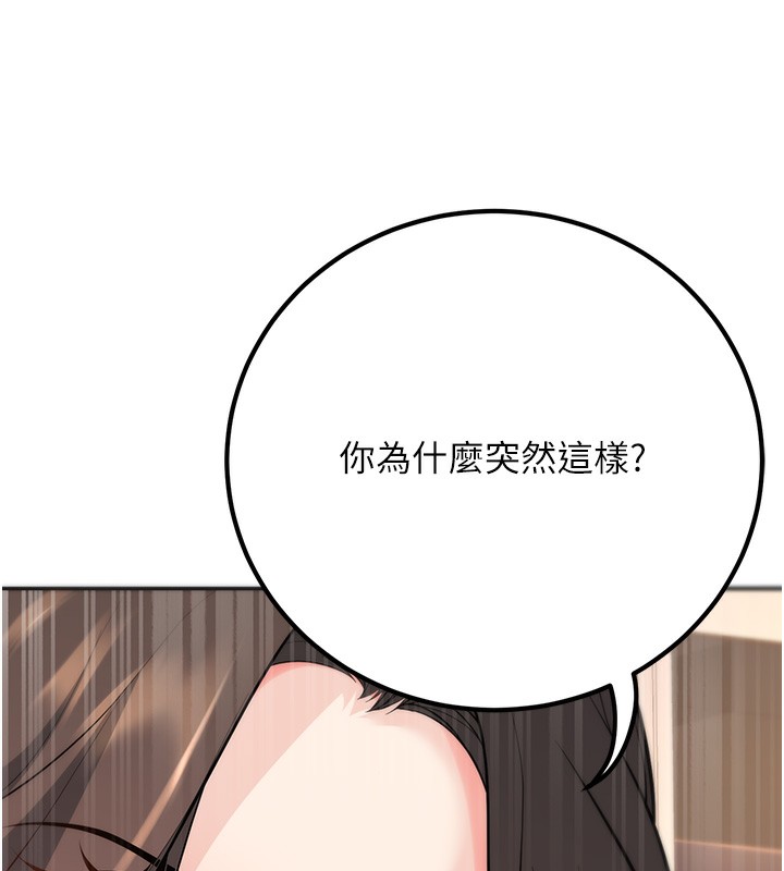 《已婚學生想壞壞》漫画 第13話-請你來做體力活♥