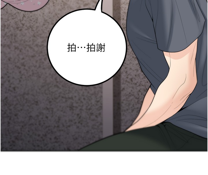 《已婚學生想壞壞》漫画 第13話-請你來做體力活♥