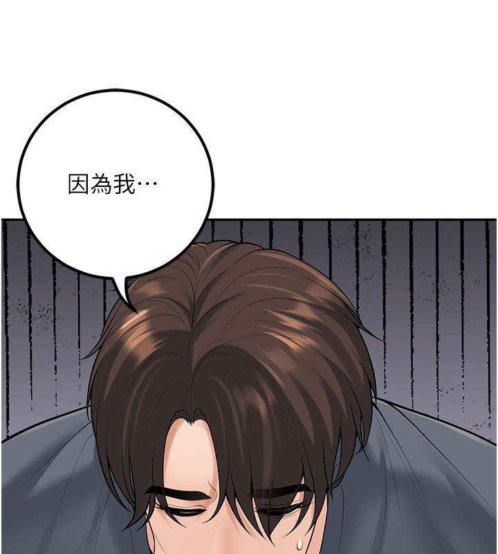 《已婚學生想壞壞》漫画 第13話-請你來做體力活♥