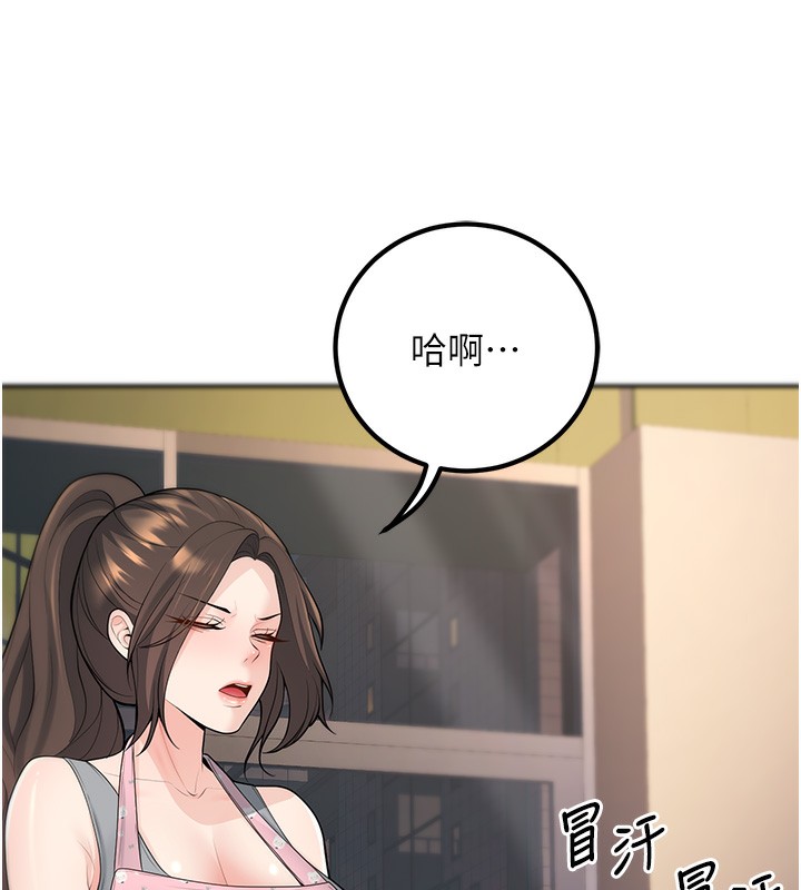 《已婚學生想壞壞》漫画 第13話-請你來做體力活♥