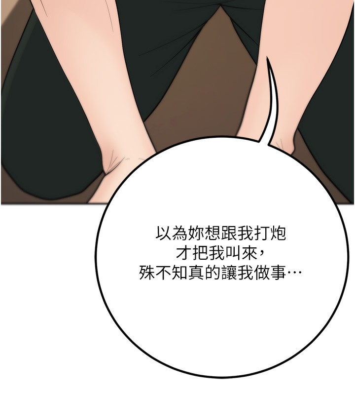 《已婚學生想壞壞》漫画 第13話-請你來做體力活♥