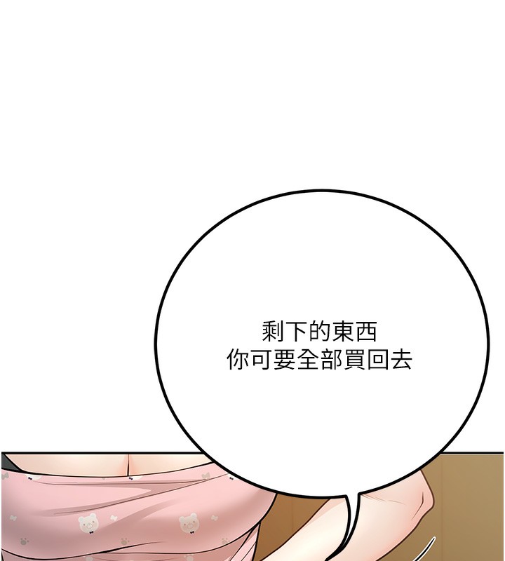 《已婚學生想壞壞》漫画 第13話-請你來做體力活♥