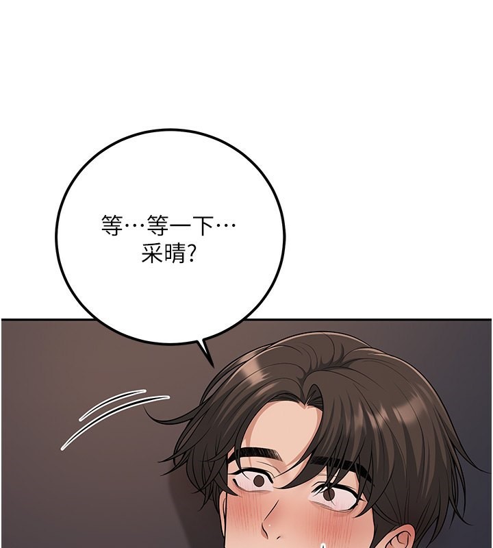《已婚學生想壞壞》漫画 第13話-請你來做體力活♥
