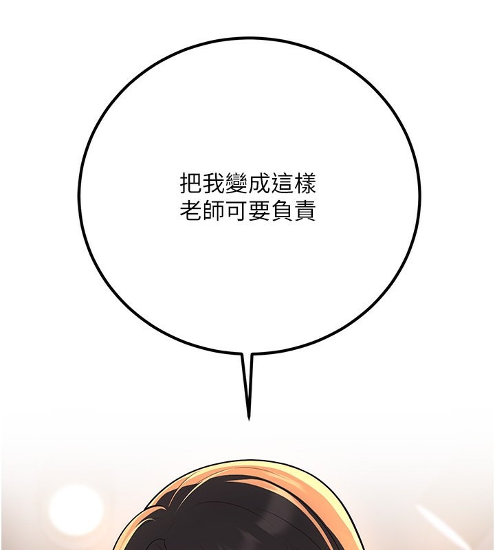《已婚學生想壞壞》漫画 第13話-請你來做體力活♥
