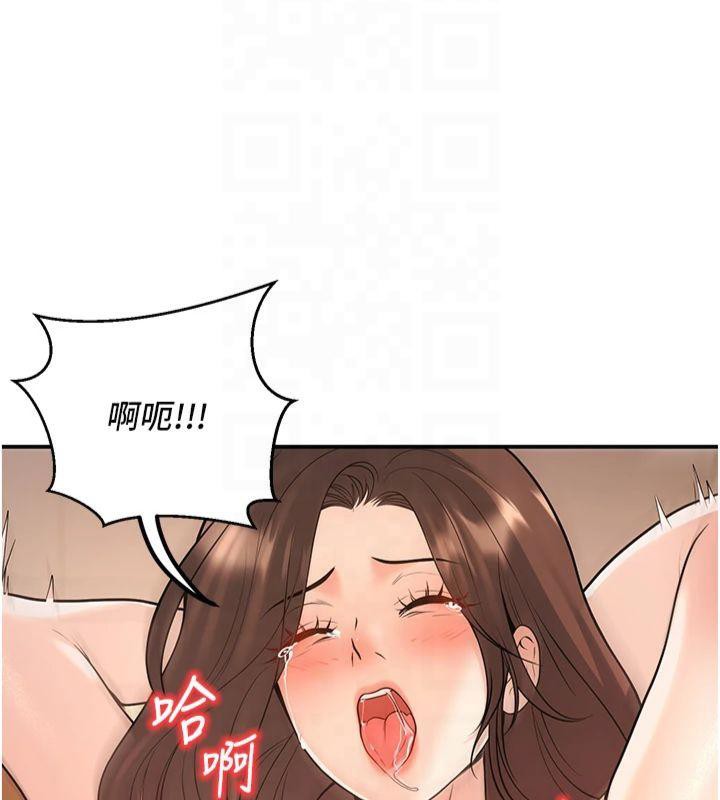 《已婚學生想壞壞》漫画 第14話-喂妳下面的嘴吃蔬菜