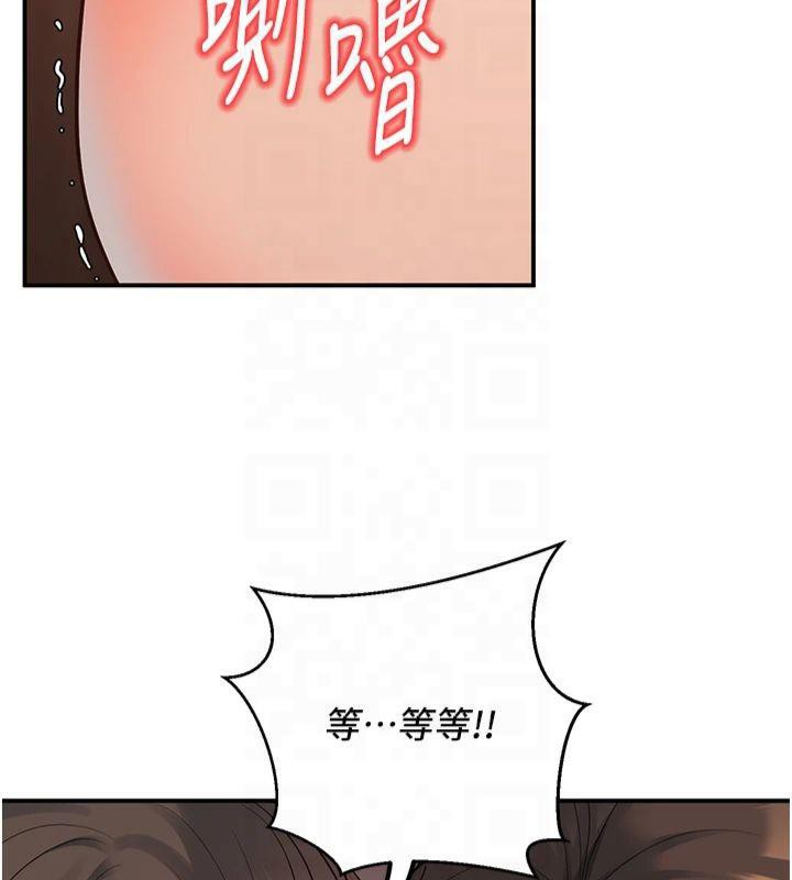 《已婚學生想壞壞》漫画 第14話-喂妳下面的嘴吃蔬菜