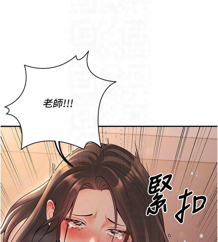 《已婚學生想壞壞》漫画 第14話-喂妳下面的嘴吃蔬菜