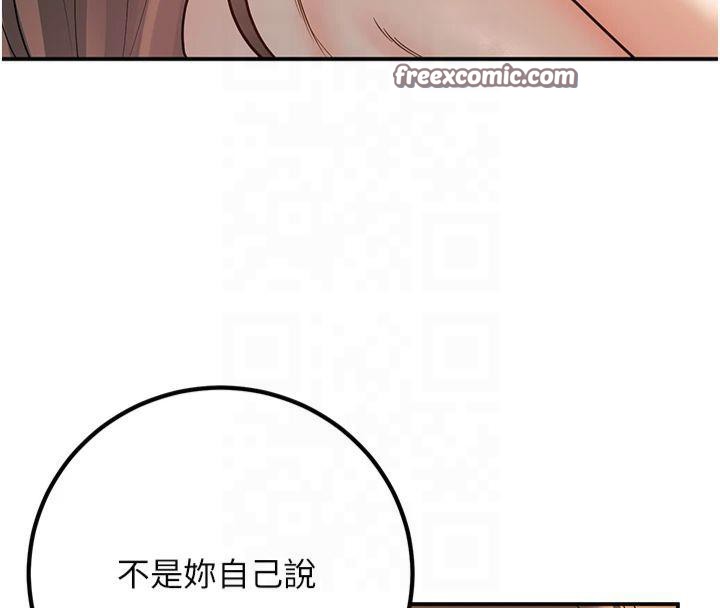 《已婚學生想壞壞》漫画 第14話-喂妳下面的嘴吃蔬菜