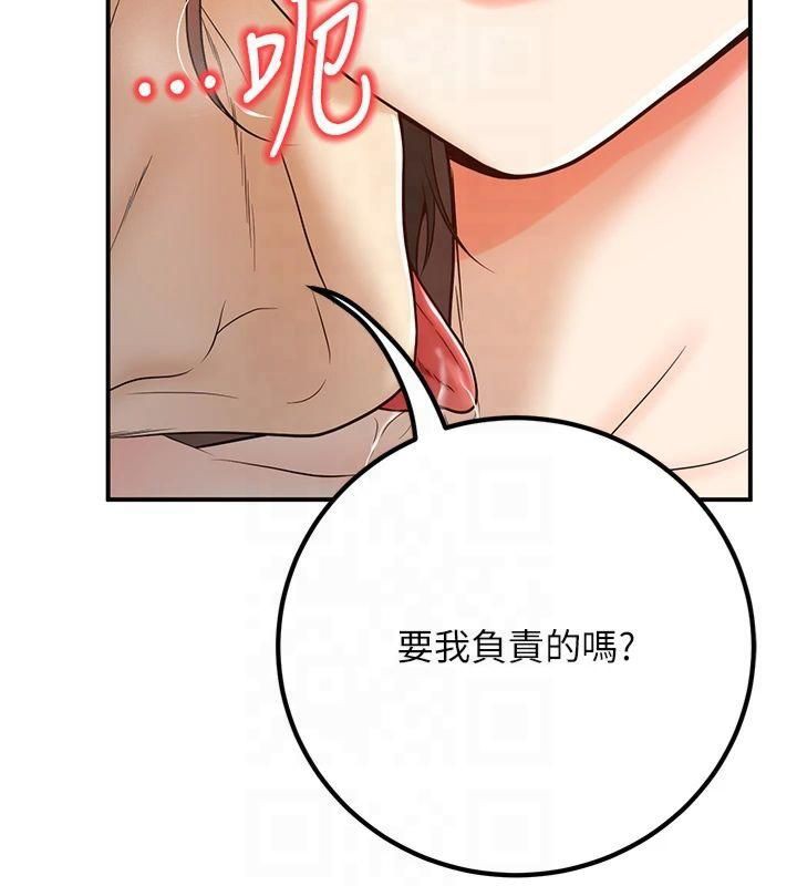 《已婚學生想壞壞》漫画 第14話-喂妳下面的嘴吃蔬菜