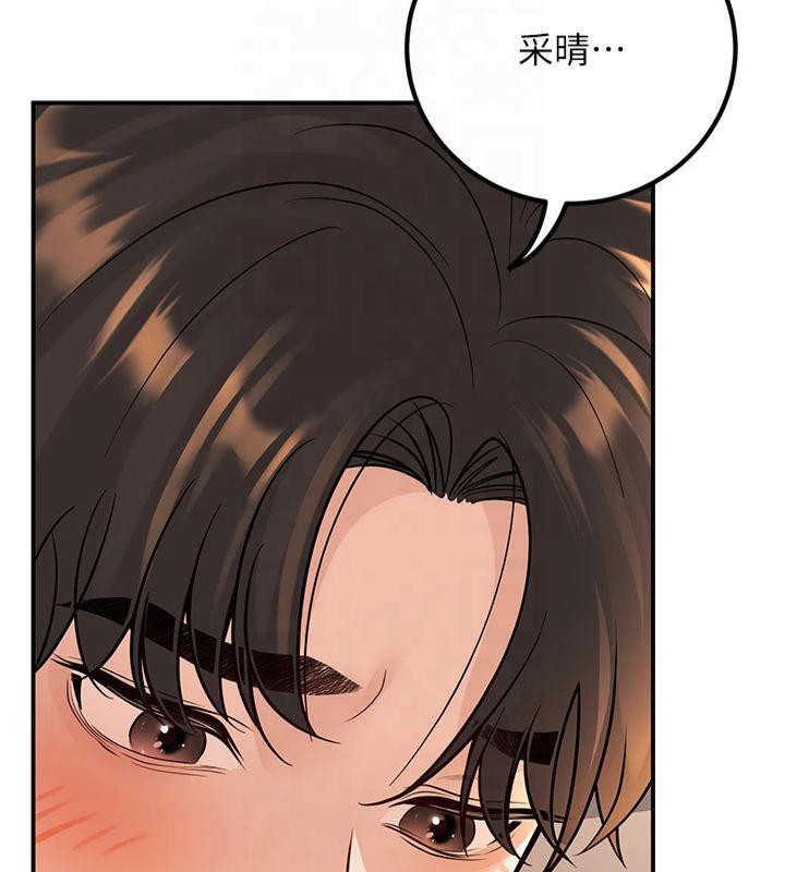 《已婚學生想壞壞》漫画 第14話-喂妳下面的嘴吃蔬菜