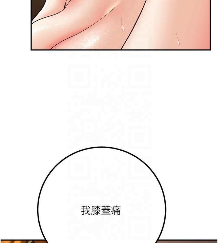 《已婚學生想壞壞》漫画 第14話-喂妳下面的嘴吃蔬菜