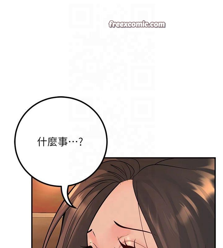 《已婚學生想壞壞》漫画 第14話-喂妳下面的嘴吃蔬菜