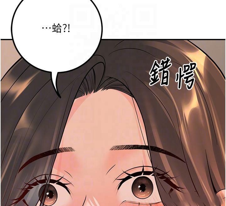 《已婚學生想壞壞》漫画 第14話-喂妳下面的嘴吃蔬菜