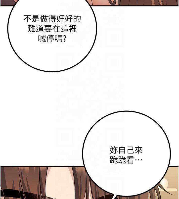 《已婚學生想壞壞》漫画 第14話-喂妳下面的嘴吃蔬菜