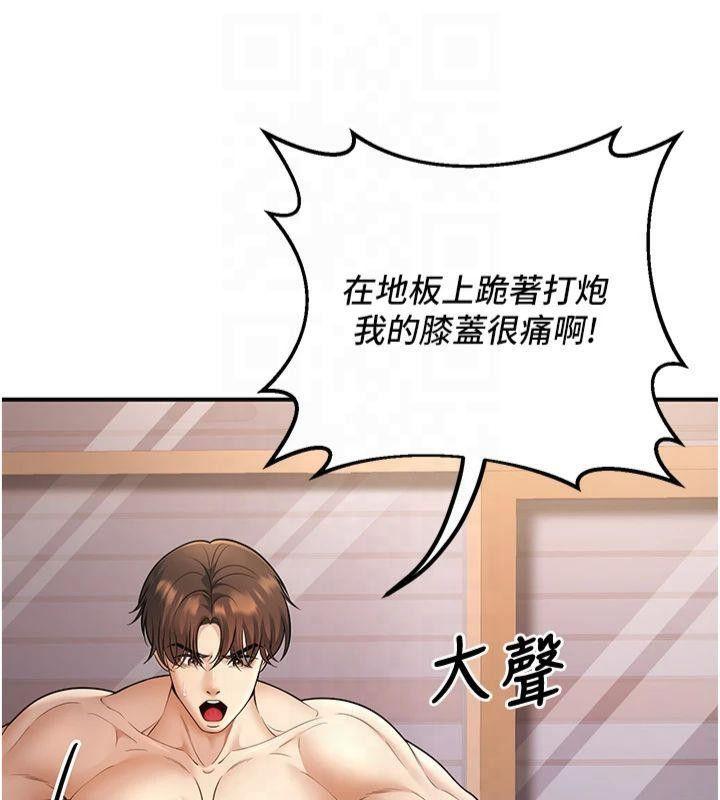 《已婚學生想壞壞》漫画 第14話-喂妳下面的嘴吃蔬菜