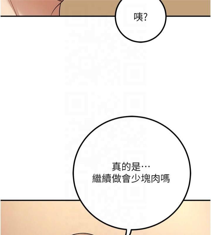 《已婚學生想壞壞》漫画 第14話-喂妳下面的嘴吃蔬菜